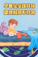 【微医生】早春宝宝这样穿,婆媳融洽不吵架