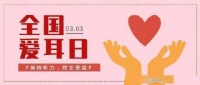 孩子突然哭起来说耳朵痛 这到底是怎么回事?