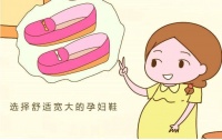 孕期不可避免的水肿