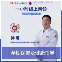 壹点妇幼·一小时问诊|准妈妈可以化妆吗?孕期遭遇便秘怎么办?