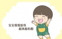 原创 如何是真的爱宝贝?这三处再喜欢也不能碰,影响让你想象不到