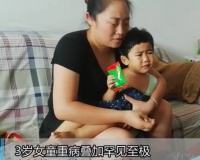 原创 女童身患多种罕见疾病,医生表示不敢治,无奈只能选择敛手待毙!