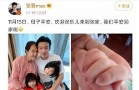 原创 46岁蔡少芬三胎生子,老公张晋晒出全家福,小宝宝指甲引关注