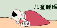 原创 宝宝睡觉经常突然惊醒,怎么哄都哄不好,婴幼儿睡眠了解一下