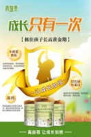 高益蓓,为成长添动力!