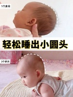 头型矫正,历时俩月终于把周状头睡成小圆头