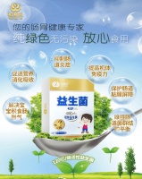 初亲乐益生菌固体饮料提升免疫力呵护宝宝肠胃