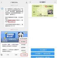 线上线下就医全流程“一码通行” 带娃看病更轻松