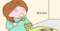原创 产后不宜过度滋补,体质不同补法大不同,先看下自己什么体质吧!