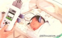 发病率约0.3%~0.4%! 省妇幼保健院:警惕新生儿听力障碍