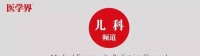 原创 冬季带娃最易犯的7个错误,一次说清