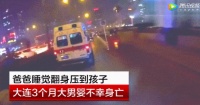 原创 3月大的孩子活活闷死,医生查明死因,罪魁祸首竟是亲生父亲