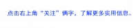 石家庄市新华区残联开展“唐氏综合征日”活动