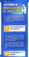 天热不想戴口罩?接种完新冠疫苗也要做好“防疫几件事”