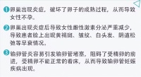附件炎,没有你想象的那么简单