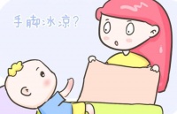 原创 孩子手脚总是冰凉,究竟是怎么回事儿?父母们都应该提高重视