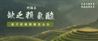 孩子总是眨眼睛揉眼睛怎么办?
