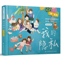 【慕书借书】尊重宝宝的隐私,这7件事爸妈千万不要做!