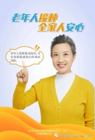 防疫进行时丨新冠疫苗安全有效,老年人接种获益更大