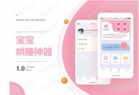 宝宝睡觉app开发对哄新生儿睡觉有什么好处-郑州犇犇科技