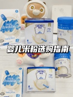 新手宝妈选婴儿米粉,哪些指标必须看