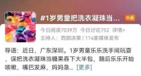 洗手间里的闪亮“糖珠”,竟是隐形杀手?