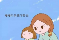 原创 宝宝6个月坐长途火车后,3年来夜里总哭醒,妈妈求助广大网友