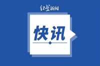 上海:对急诊、发热门诊、透析室、手术室、重症监护室、孕妇分娩室等,做到“非必要不封控”