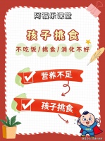 挑食厌食孩子日常饮食要注意什么呢?