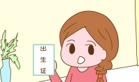 原创 孩子出生后,5个证件需要抓紧办,错过正确时间麻烦大