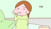 孕期牙疼会影响胎儿吗?给准妈妈们的三个止疼小妙招