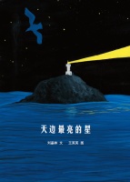 首届东方娃娃原创绘本年度主题奖获奖作品出炉