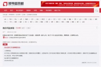 急难愁盼|7个月宝宝便血难就医 连云港网友留言后90分钟解决