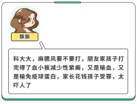 原创 急!娃打完疫苗就“病”一场,咋办?专家:正确护理,一个原则