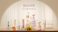 新时代母婴洗护品牌Beiz贝挚: 实力与颜值兼具 定义母婴洗护新安全