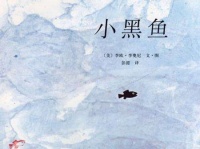 小黑鱼绘本故事PPT百度网盘免费下载