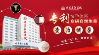 南京治疗不孕不育需要多少钱?南京长江医院 正规透明收费,解决患者就医烦恼