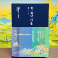 青色,解密中华传统文化的颜色密码