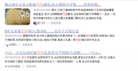 警惕!孩子吃带签子的食物 一定要当心