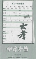 《大考》电视剧更新时间什么时候 《大考》追剧日历