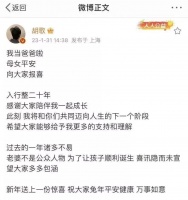 41岁的胡歌官宣生女！高龄“产父”如何提高精子质量帮助怀孕？专家支招