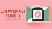 心理压力大生育能力下降试管婴儿助孕有希望吗?