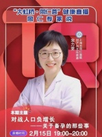 长宁医生和你聊聊关于备孕那些事儿……