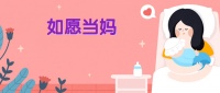 子宫内膜异位症试管婴儿多久能怀孕？