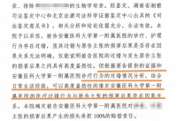 试管婴儿和双亲都没血缘关系 医院却这样回应……
