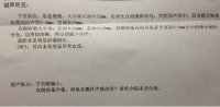 又有一位多囊引起的不孕患者被高主任调理好了
