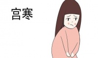 原创             女人宫寒易不孕，常吃的8种食物，或能驱除寒气，温养子宫