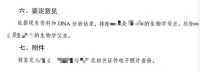“试管婴儿与双亲无血缘”，最新进展→
