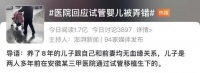 试管婴儿抚养8年后发现不是亲生,医院回应“要豁达,没必要计较”