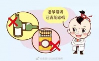 备孕,一定要戒烟酒咖啡?